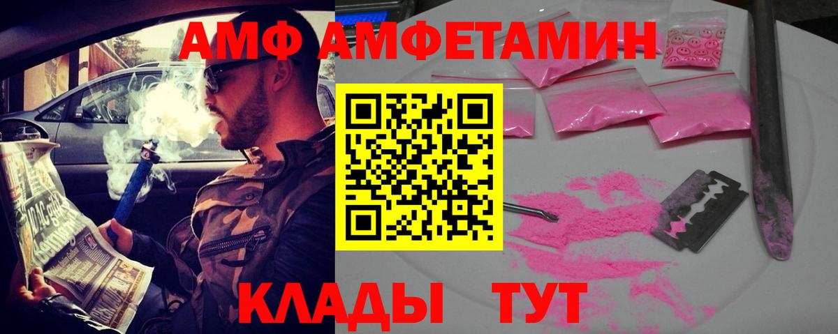 Амфетамин Premium  Amphetamine  Amphetamine  Вход с VPN  Тобольск 