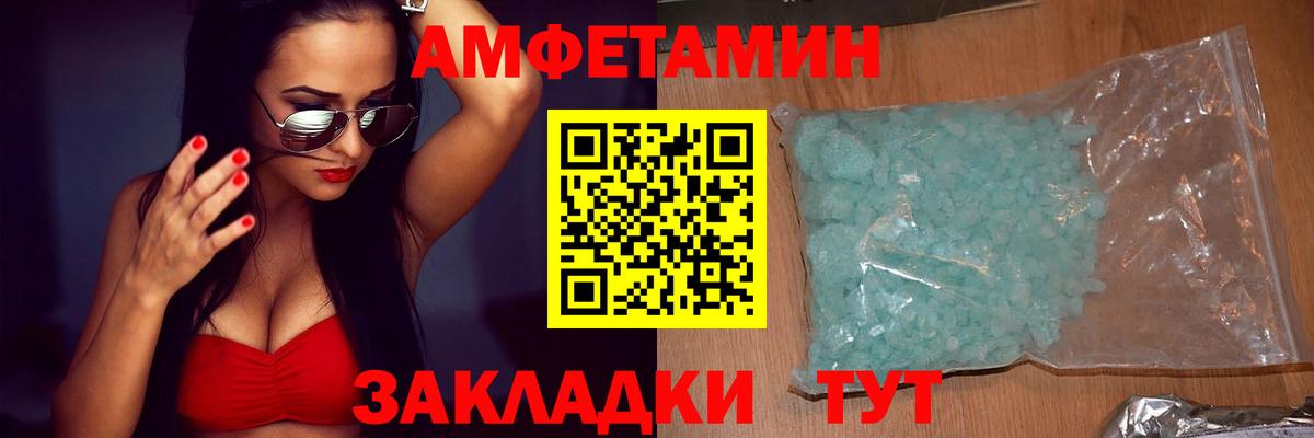 АМФЕТАМИН 97% Тобольск