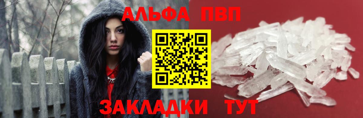 Alpha PVP СК Тобольск