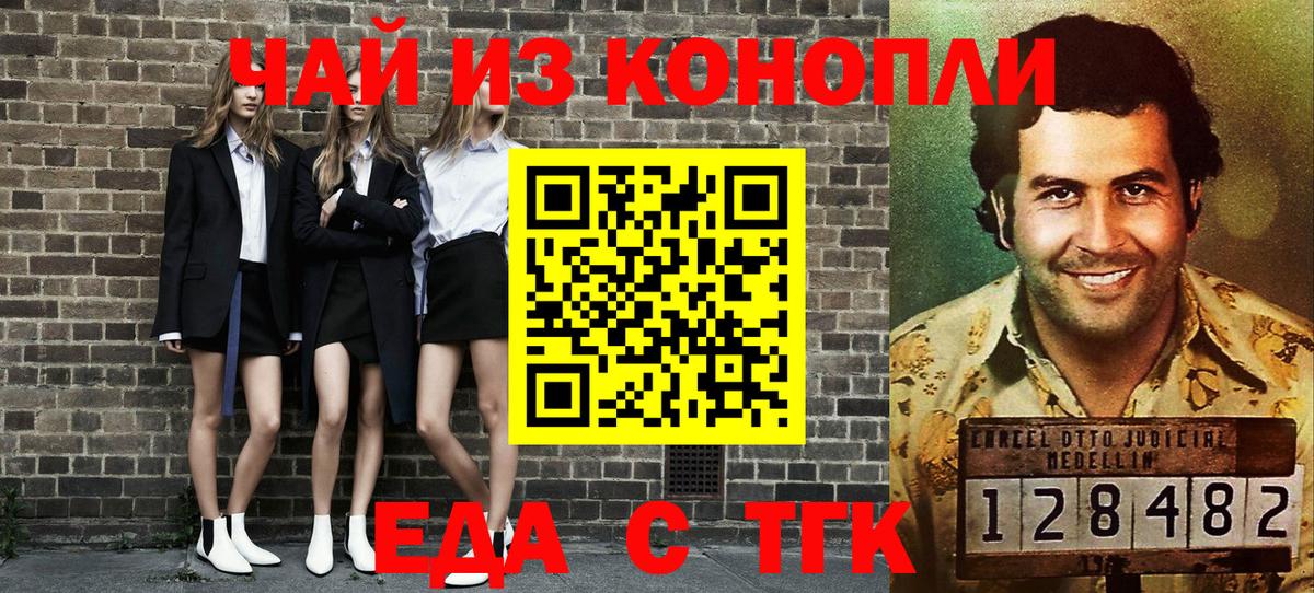Cannafood конопля  Вход с VPN  Тобольск 