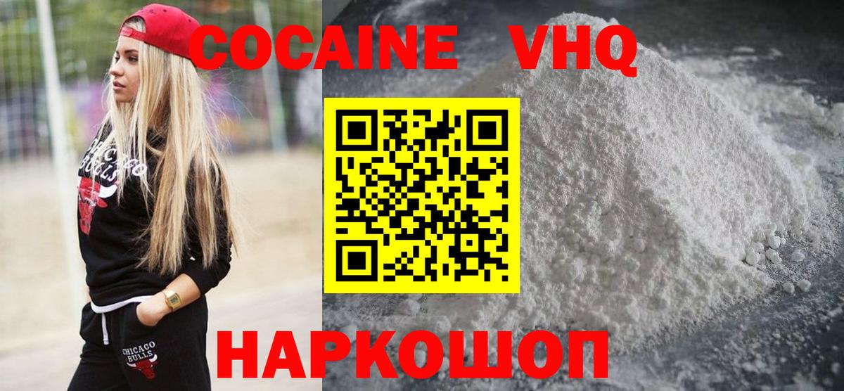Тобольск  Кокаин VHQ  Кокаин Эквадор  Вход с VPN 