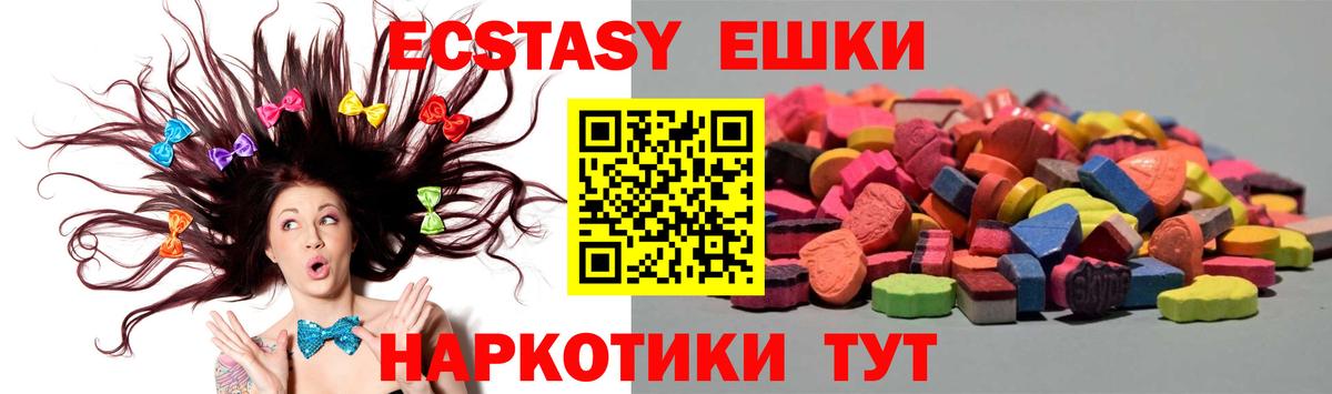Ecstasy  мориарти состав  Вход с VPN  Тобольск  Экстази VHQ  Экстази XTC 