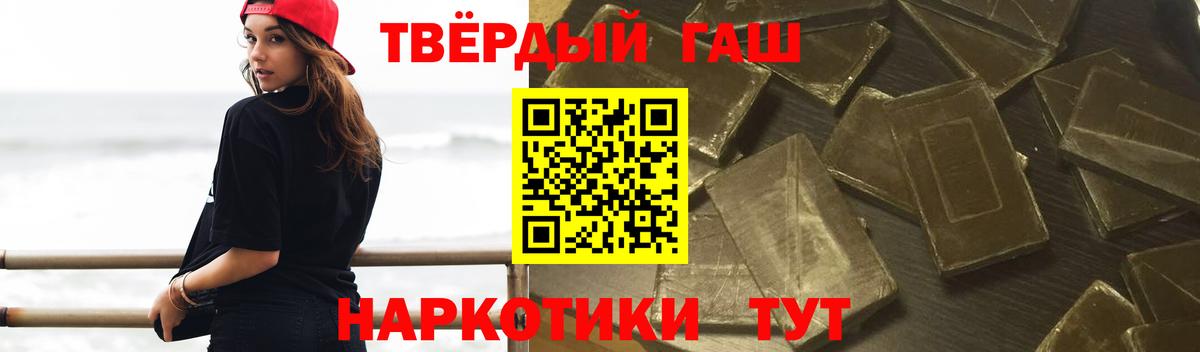 ГАШИШ Premium  Вход с VPN  Тобольск  Гашиш  Гашиш VHQ 