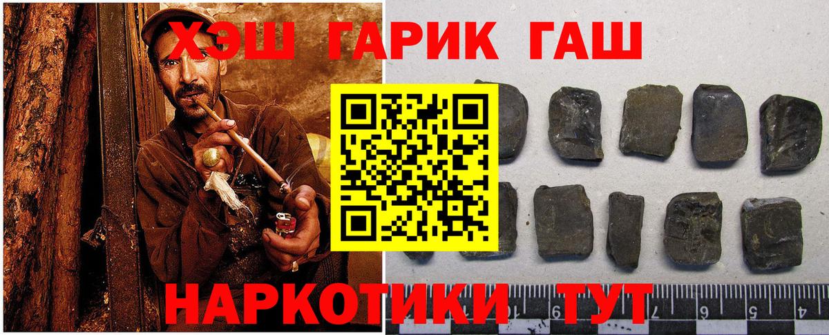 Гашиш VHQ Тобольск