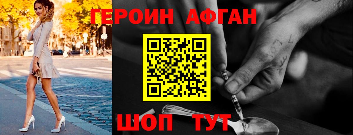 Героин  Вход с VPN  Тобольск  Героин герыч 