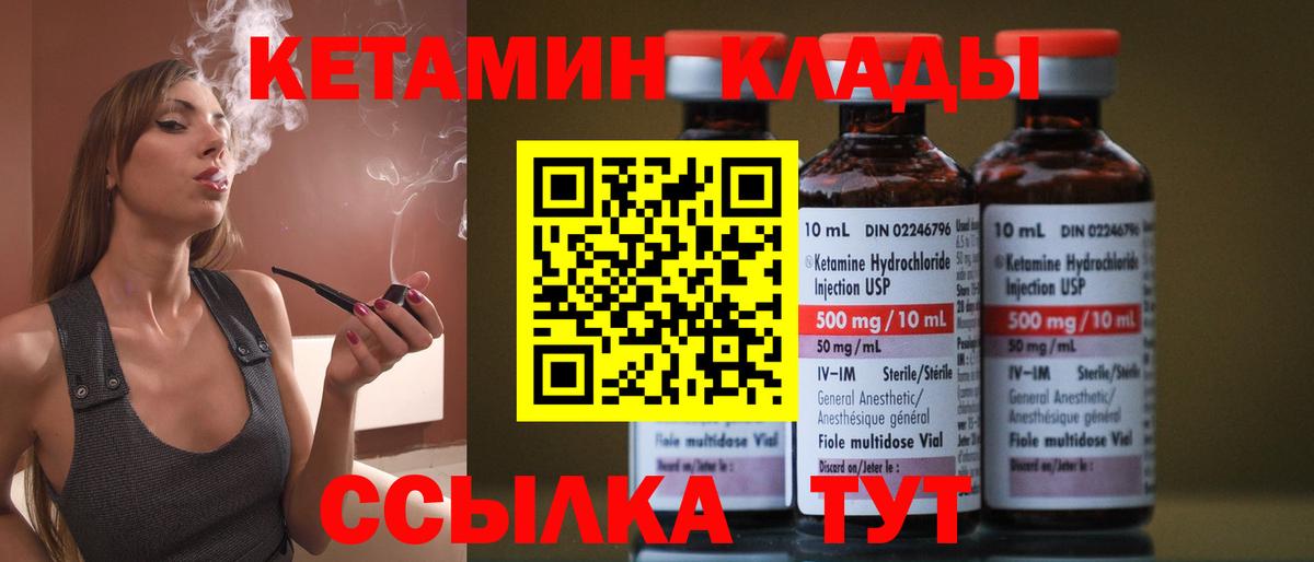 Кетамин ketamine Тобольск
