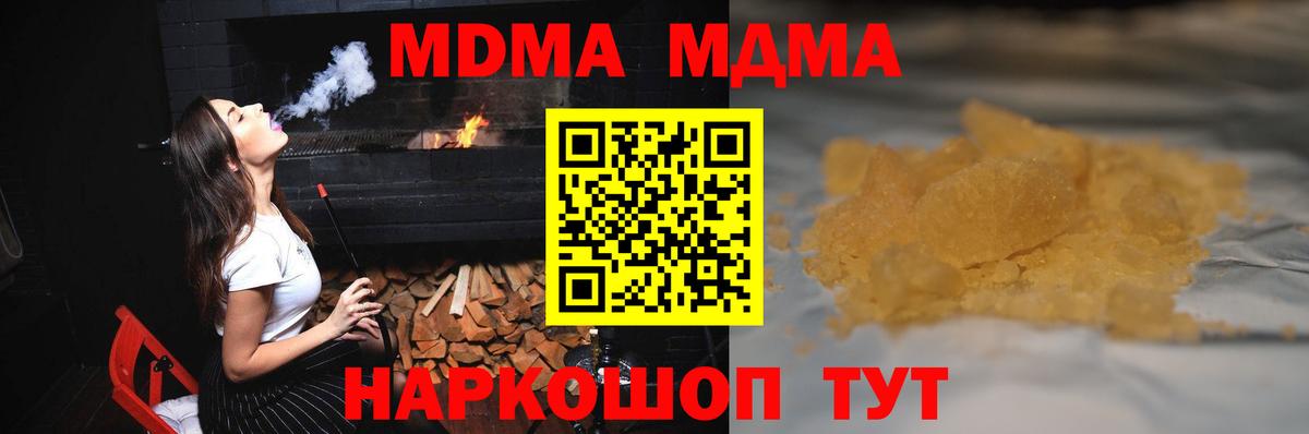 MDMA Molly  МДМА Molly  Вход с VPN  Тобольск 