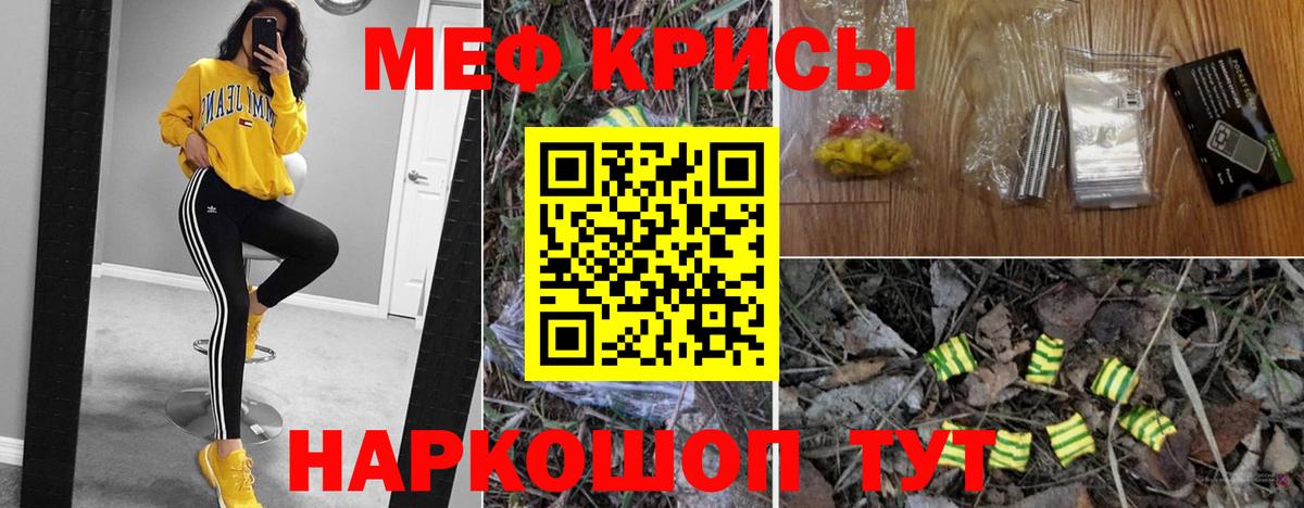 МЕФ мука  Вход с VPN  Мефедрон мука  Тобольск 