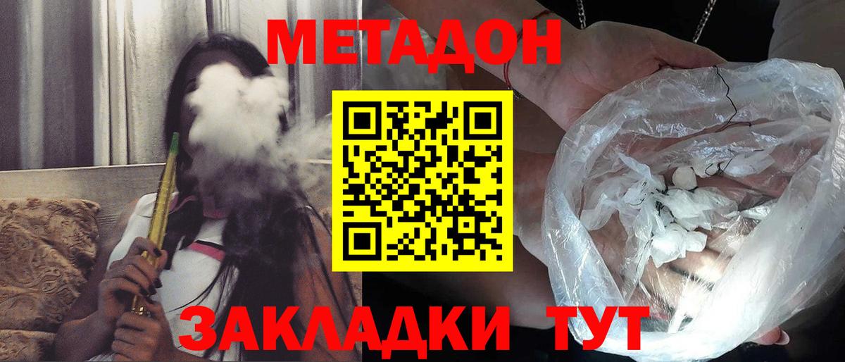 Тобольск  Метадон VHQ  Вход с VPN 