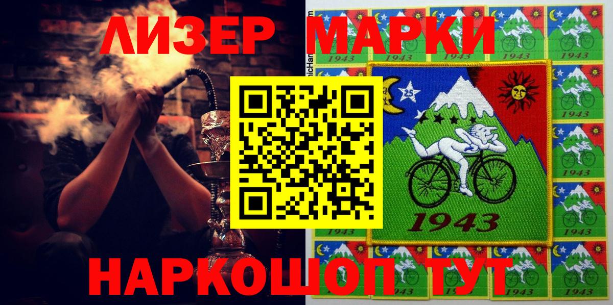 Наркотические марки 1500мкг  Вход с VPN  Тобольск 